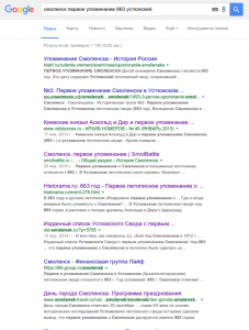 smolensk-1st-863_google-search