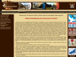 smolensk-history-digest_smoladmin