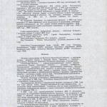 smolensk-region_politology-analytics-1996_р1