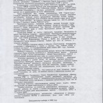 smolensk-region_politology-analytics-1996_р12