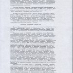 smolensk-region_politology-analytics-1996_р3