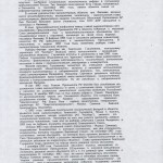 smolensk-region_politology-analytics-1996_р4