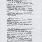 smolensk-region_politology-analytics-1996_р6