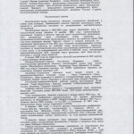 smolensk-region_politology-analytics-1996_р7