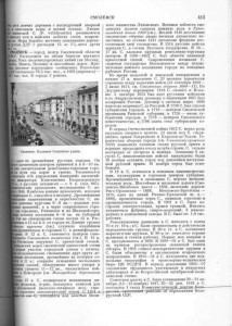 smolensk_bse1956-v39_p413