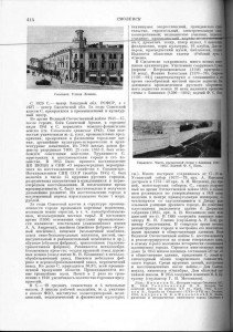 smolensk_bse1956-v39_p414