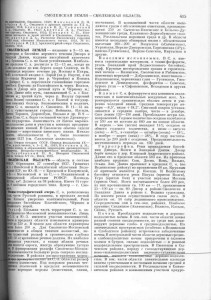 smolensk_bse1956-v39_p415