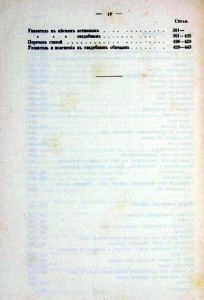 vn-dobrovolskiy-ethnography-2_contents-pIV