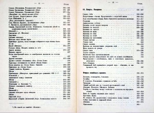 vn-dobrovolskiy-ethnography-2_contents-ppII-III