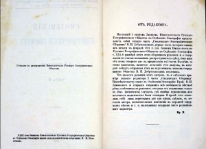 vn-dobrovolskiy-ethnography-2_editor