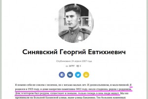 ge-sinyavskiy_iremember-memoirs