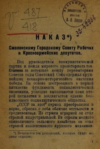 gorraykom-vkpb-mandate_gorsovet-1936_p1