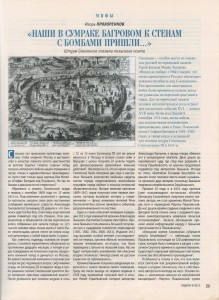 i-prokhorenkov_m-pashkovskiy-poem1611_rodina9-2013_p29