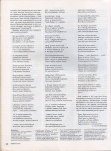 i-prokhorenkov_m-pashkovskiy-poem1611_rodina9-2013_p30