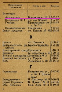 reference-book-1933_p2