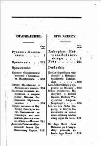 s-zholkevskiy--pa-mukhanov-1835_contents1_runivers