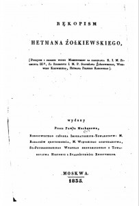 s-zholkevskiy--pa-mukhanov-1835_title1_runivers