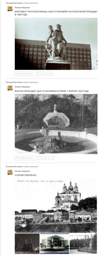 smolensk-back-to-future_tatiana-klochkova-ok_1