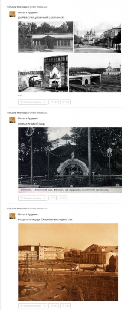 smolensk-back-to-future_tatiana-klochkova-ok_2