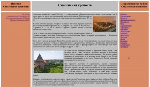 smolensk-fortress_websprav