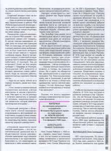 v-anikeev_kray-smolenskiy2-2013_p57