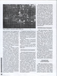 v-anikeev_kray-smolenskiy2-2013_p58