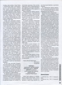 v-anikeev_kray-smolenskiy2-2013_p59