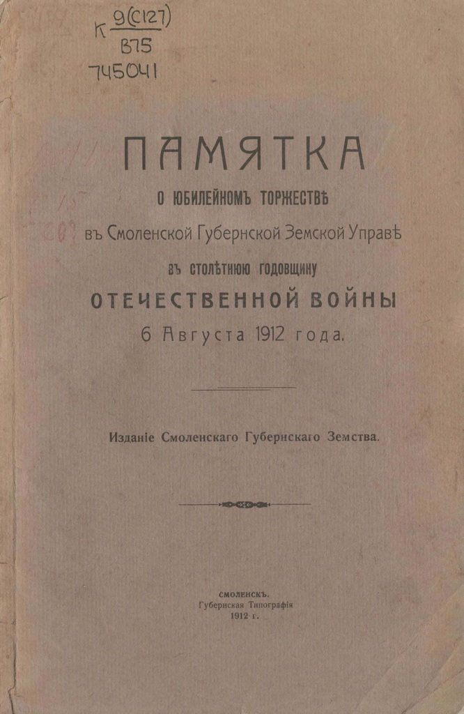 Гор произведения. Каталог произведений искусства. Художественный каталог.