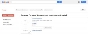 zholkevskiy-mukhanov1871_books-google