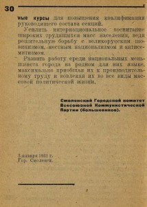 mandate_gorsovet-1931_smolgorsovet-rkd_p30