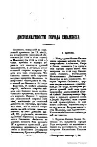 nn-murzakevich-memorabilities_choidr-2-1846_p3-0151_runivers