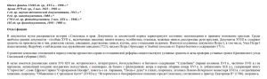 rusarchives-ru- - - smol2-shtml_11dec2015