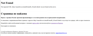 rusarchives-ru- - - smol2-shtml_not-found