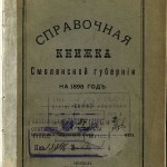 sprav-kn-1898_gpib-cover