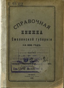 sprav-kn-1898_gpib-cover