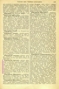 brokgaus-efron-v32-1901_p253-267-rgb