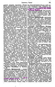 brokgaus-efron_-v8-1892_p231-253-runivers