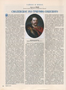 i-gralya_rodina9-2013_p44