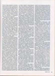 i-gralya_rodina9-2013_p45