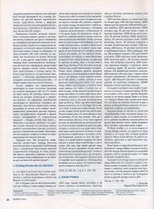 i-gralya_rodina9-2013_p46