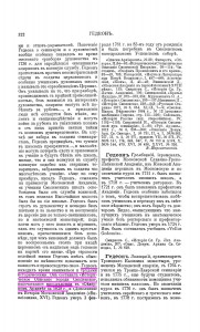 rbs-v4-gaag-gerbel-1914_p322-rgb