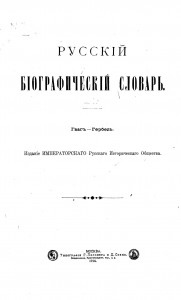 rbs-v4-gaag-gerbel-1914_title-rgb