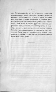 smyadin-report-1915_p16-rusneb