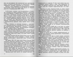 soboleva-str_bn-perlin-2002_p155-156