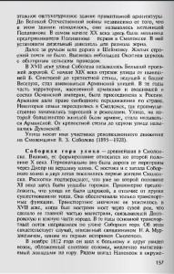 soboleva-str_bn-perlin-2002_p157