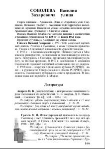 soboleva-str_soub-ov-nazarova_p166