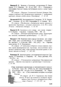 soboleva-str_soub-ov-nazarova_p168