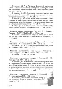 soboleva-str_soub-ov-nazarova_p169