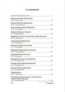 soub-kzd15_contents-p124