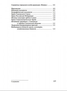 soub-kzd15_contents-p125